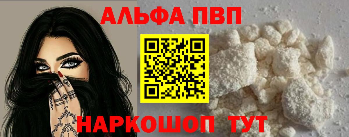 Alpha-PVP VHQ Родники