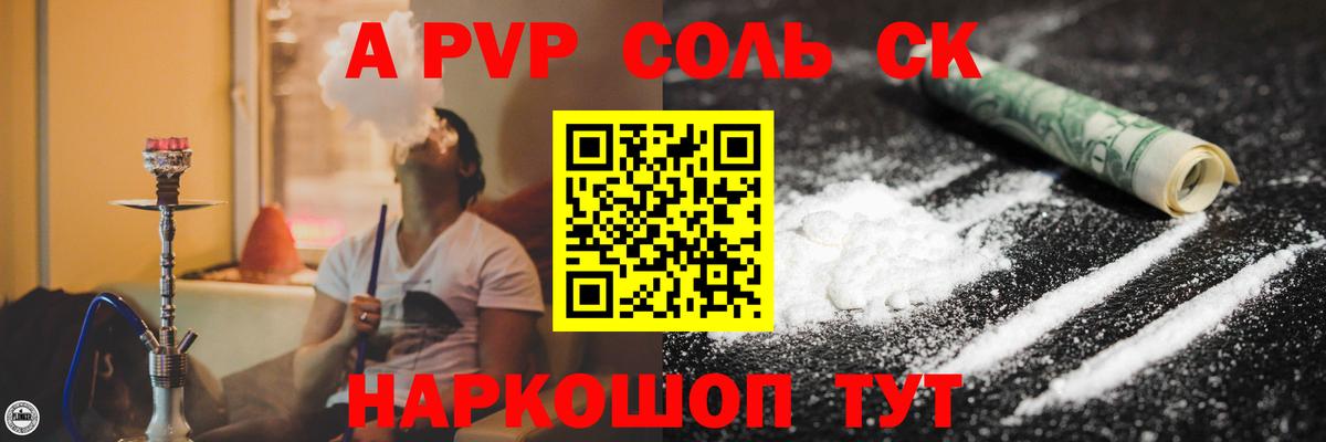 Альфа ПВП крисы CK  APVP  Alpha-PVP Соль  Родники  APVP СК КРИС  Вход с VPN 