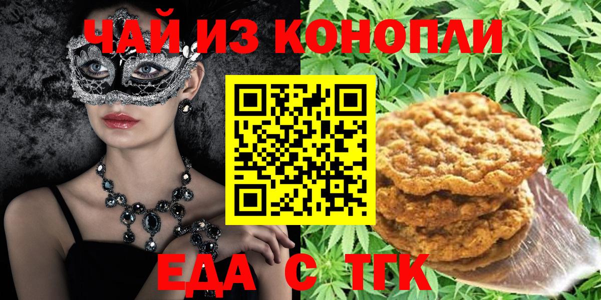 Печенье с ТГК марихуана Родники