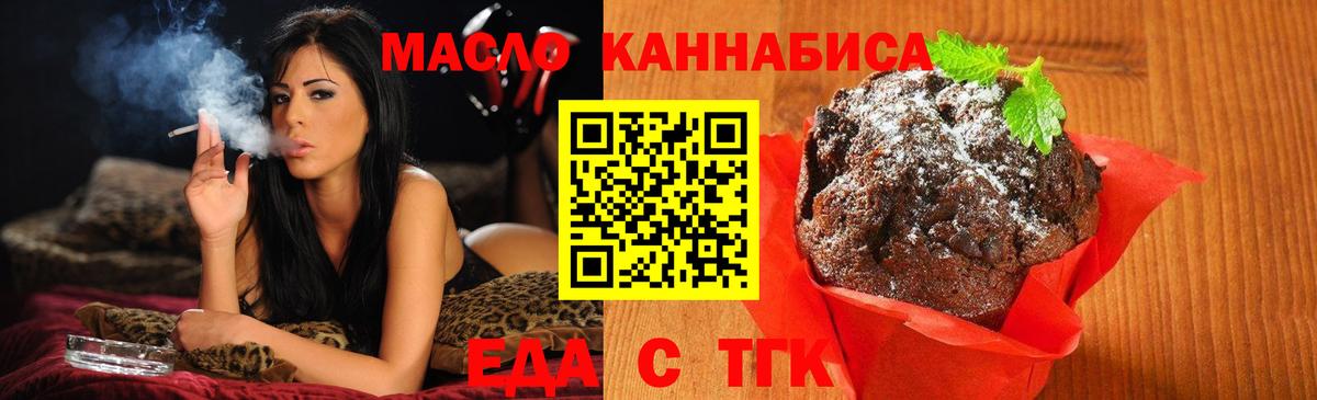 Canna-Cookies марихуана  Вход с VPN  Родники 