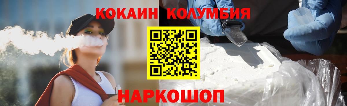 Родники  Cocaine Эквадор  COCAIN Перу  Cocaine  Вход с VPN 