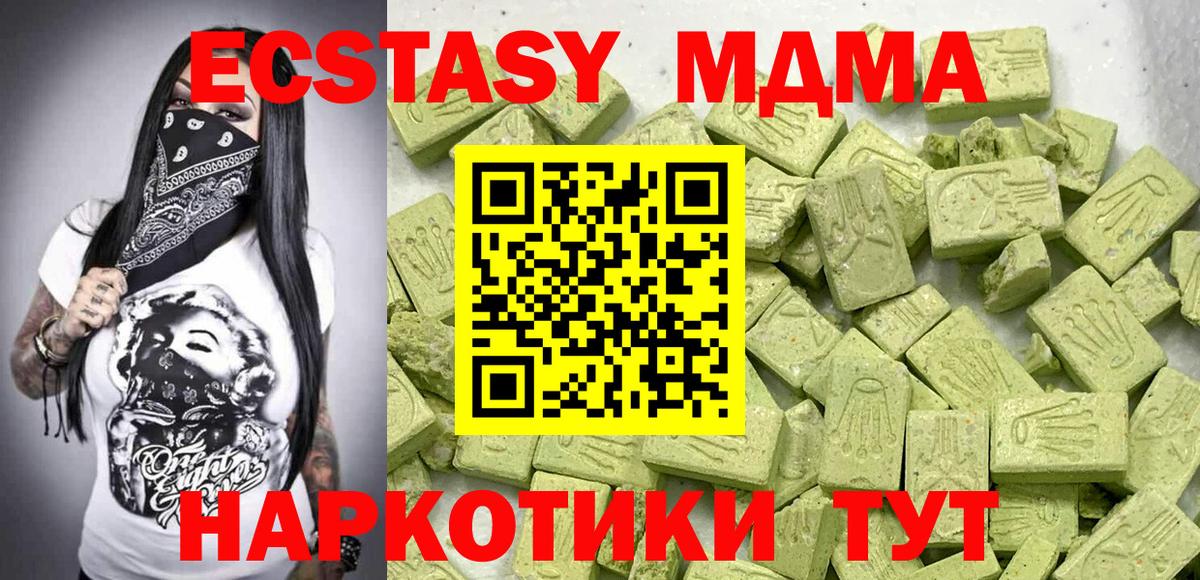 Экстази 280мг Родники
