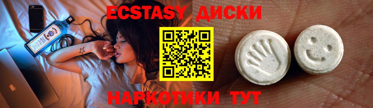 ЭКСТАЗИ  Экстази 280мг  Вход с VPN  Родники  Ecstasy круглые 