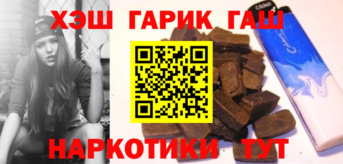 Родники  ГАШ  Вход с VPN  ГАШИШ ice o lator  Гашиш Premium 