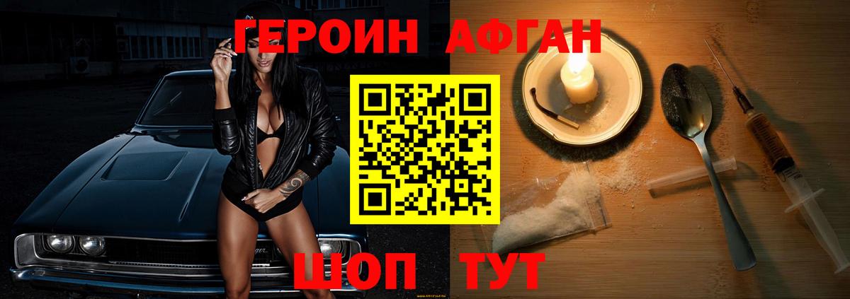 ГЕРОИН герыч  ГЕРОИН  Родники  Вход с VPN 