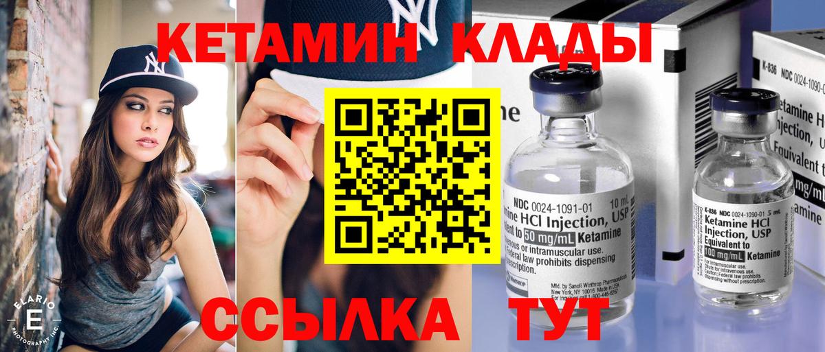 Кетамин VHQ  КЕТАМИН VHQ  Родники  Вход с VPN 