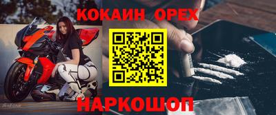 кокаин колумбия Северобайкальск