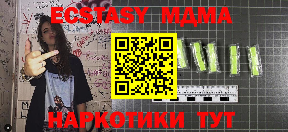 MDMA Molly Родники