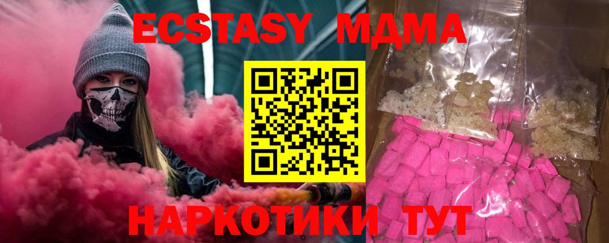 MDMA crystal  Вход с VPN  МДМА VHQ  Родники 