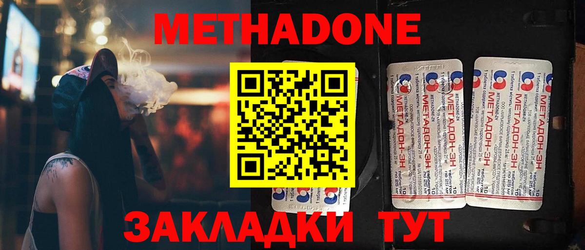 Родники  МЕГА вход  Вход с VPN  МЕТАДОН белоснежный 