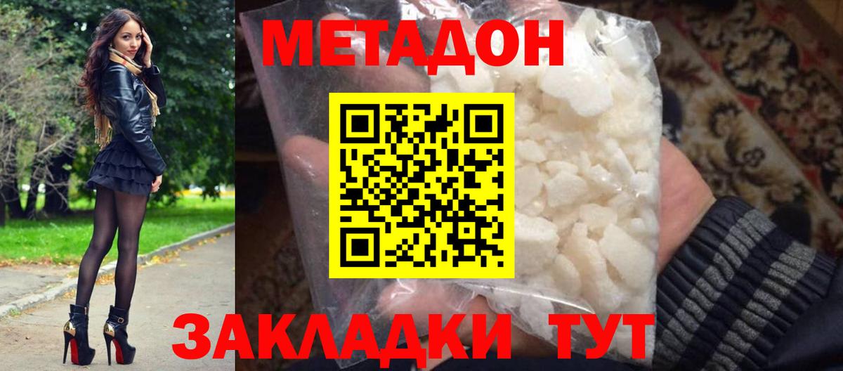 Метадон VHQ Родники