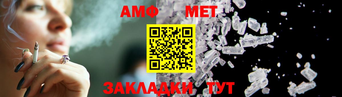 Первитин  Метамфетамин пудра  Вход с VPN  Родники  Метамфетамин пудра 