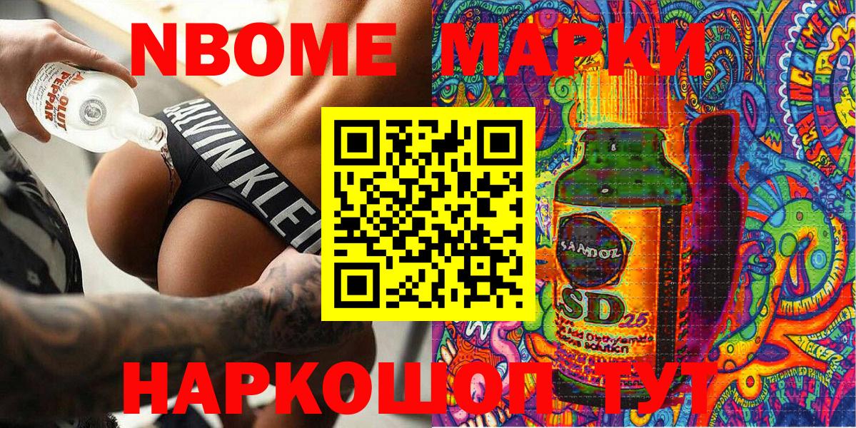 Марки NBOMe 1500мкг  Вход с VPN  Родники  Марки NBOMe 1500мкг 