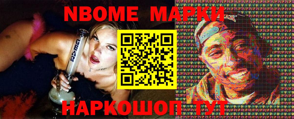 Наркотические марки 1,5мг Родники
