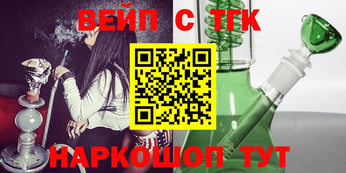 ТГК гашишное масло  Вход с VPN  Родники 
